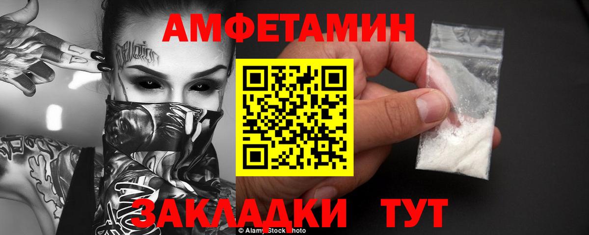 Кыштым  АМФ  Вход с VPN  Amphetamine  Amphetamine 98% 