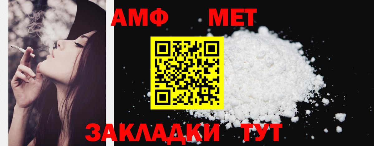 АМФЕТАМИН Premium Кыштым