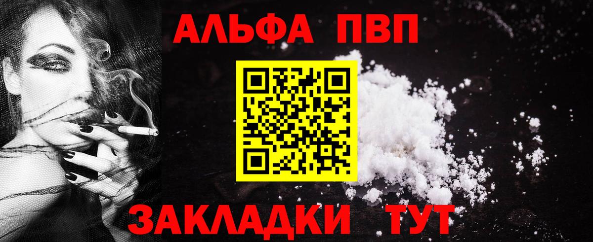 магазин  наркотиков  Alpha PVP кристаллы  Кыштым  Вход с VPN  Альфа ПВП Соль 