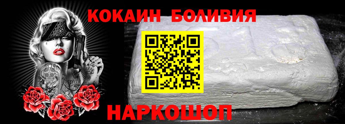Кокаин 97% Кыштым
