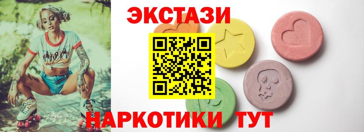 Ecstasy Philipp Plein  Вход с VPN  ЭКСТАЗИ 300 mg  Кыштым 