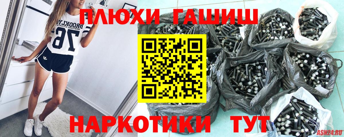 ГАШИШ 40% ТГК  ГАШ  ГАШИШ убойный  Кыштым  Вход с VPN 