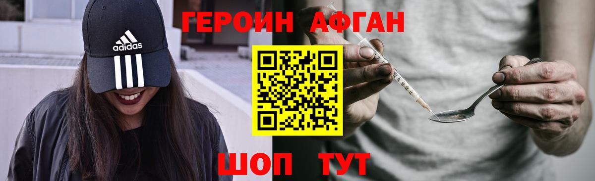 Героин герыч  Вход с VPN  Кыштым 