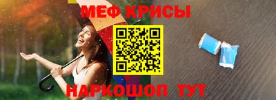 меф VHQ Канаш