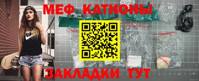 меф VHQ Канаш