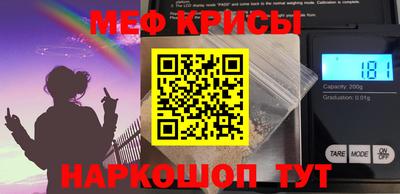 мяу мяу кристалл Камышлов