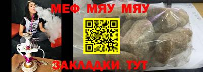 меф VHQ Канаш
