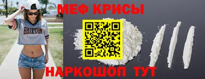 мяу мяу кристалл Камышлов