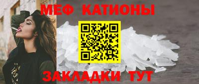 меф VHQ Канаш