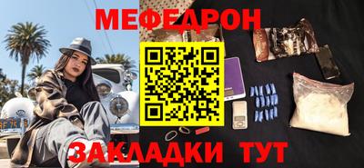 мяу мяу кристалл Камышлов