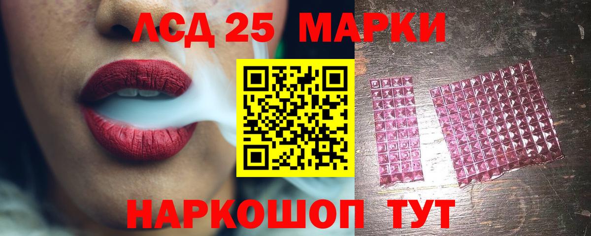 Кыштым  LSD-25 экстази кислота  ЛСД экстази  Вход с VPN 
