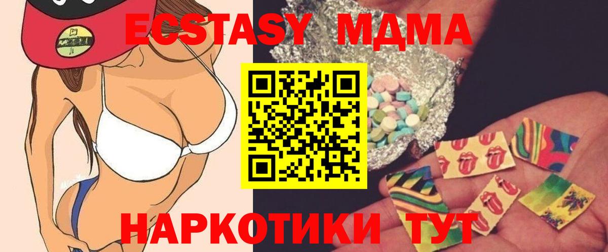 Кыштым  МДМА молли  Вход с VPN  MDMA crystal 