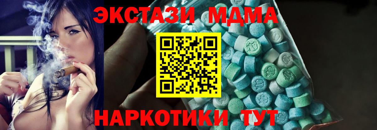 MDMA молли Кыштым