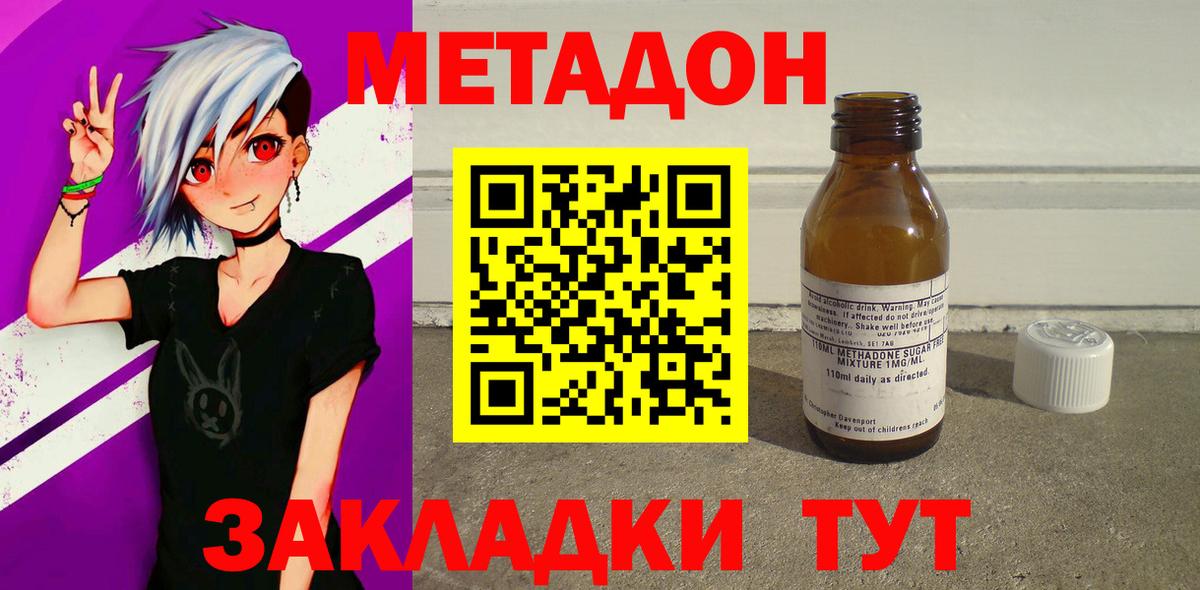 Кыштым  Метадон мёд  Вход с VPN 