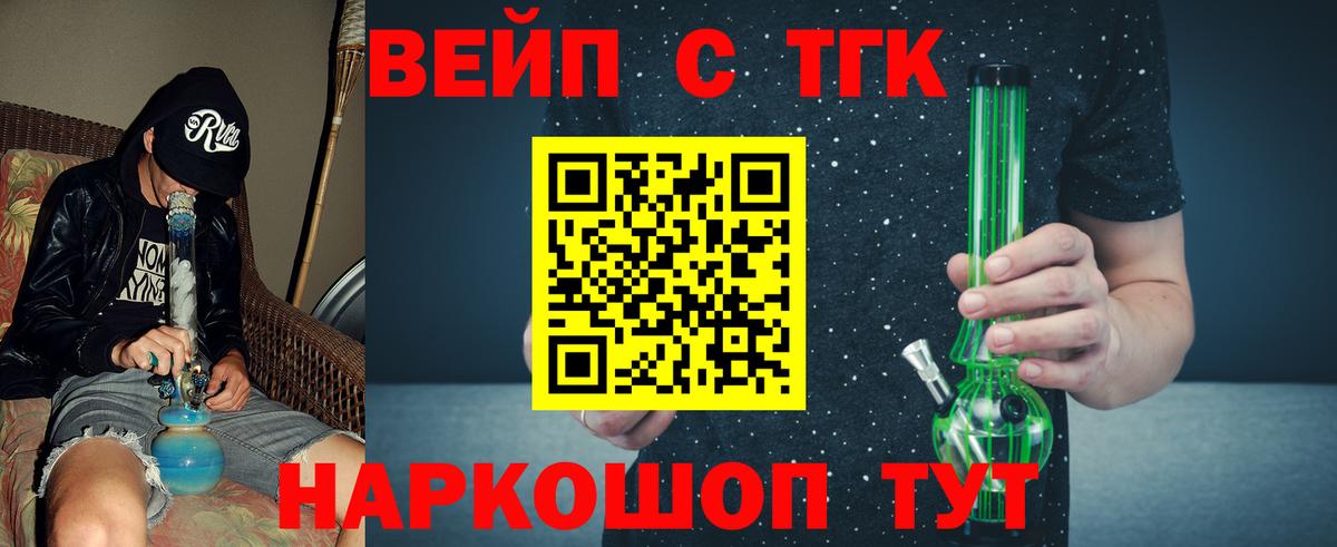 Кыштым  Дистиллят ТГК Wax  ТГК жижа  Вход с VPN 