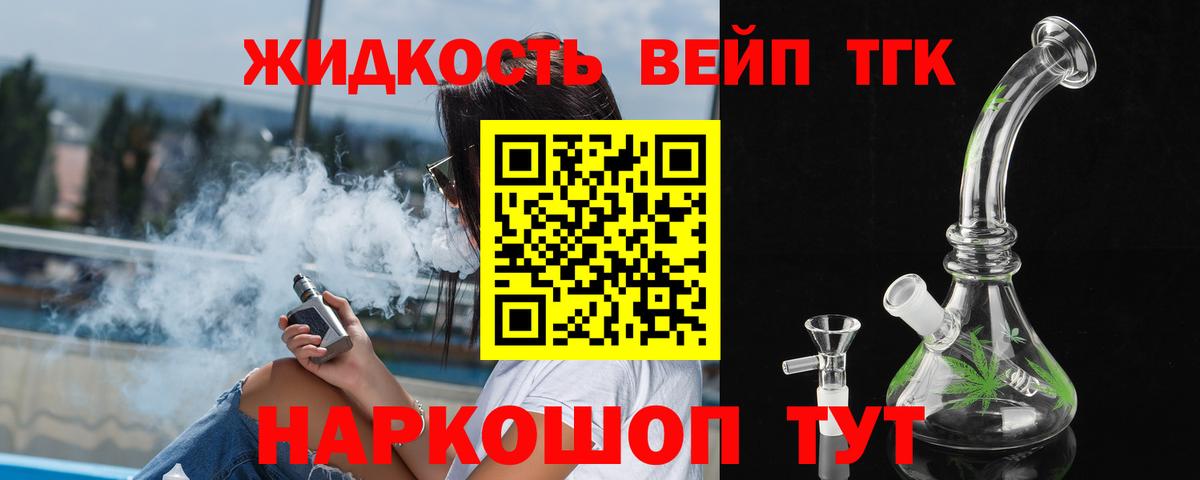Дистиллят ТГК жижа Кыштым